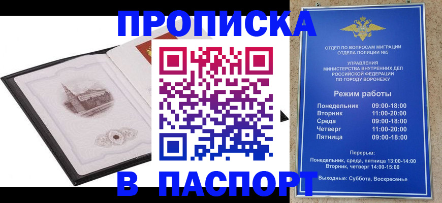 прописка в квартире в Вилючинске